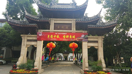 东坡园第 8 张图片