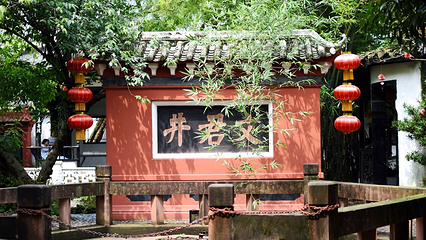 文君井第 9 张图片