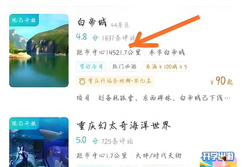 白帝城·瞿塘峡景区第 72 张图片