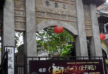 赤坎影视城第 13 张图片