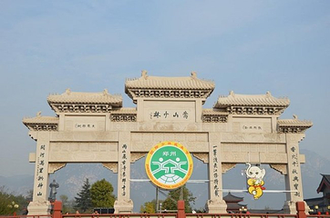 嵩山世界地质公园第 9 张图片