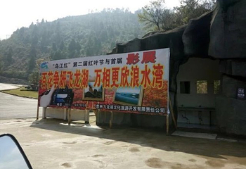 飞龙湖第 11 张图片