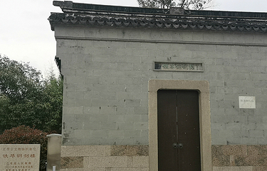 铁琴铜剑楼第 2 张图片