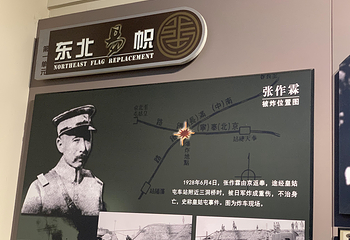 张学良故居第 64 张图片