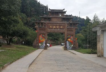 三岭山国家森林公园第 10 张图片