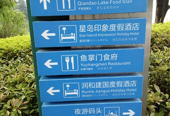 梦姑塘文化公园第 5 张图片