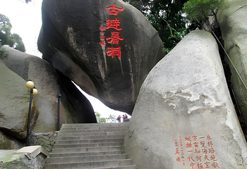 日光岩第 4 张图片