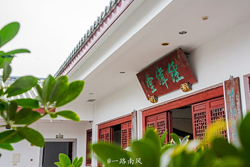 饶宗颐学术馆第 5 张图片