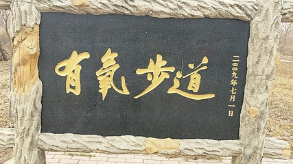 汤岗子温泉第 25 张图片