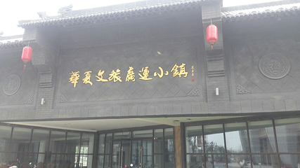 西安华夏文旅水世界第 41 张图片
