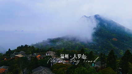 大罗山风景区第 27 张图片