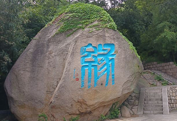 会场赶海园第 14 张图片