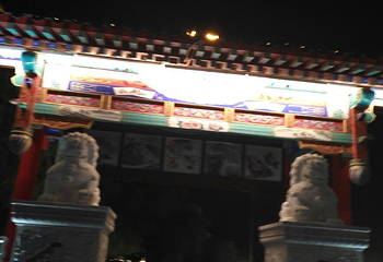 银川景城公园第 14 张图片