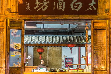 南山竹海古街第 15 张图片