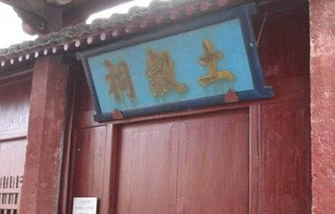 土谷祠第 4 张图片