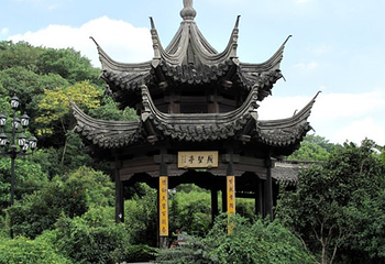 蕺山第 2 张图片