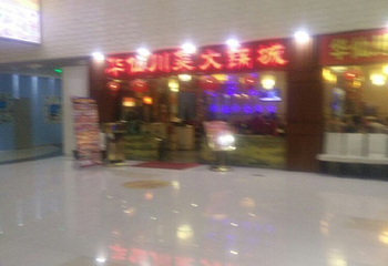 福田口岸第 24 张图片