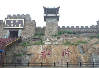 六工山水浒大寨第 22 张图片