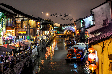 山塘街第 231 张图片