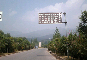 韶峰第 6 张图片