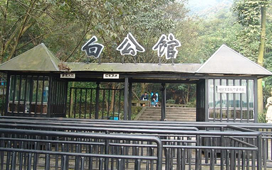 白公馆第 39 张图片