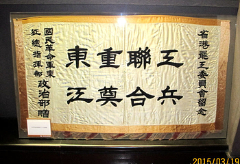 广州近代史博物馆第 22 张图片