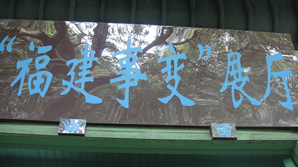 补山精舍第 2 张图片