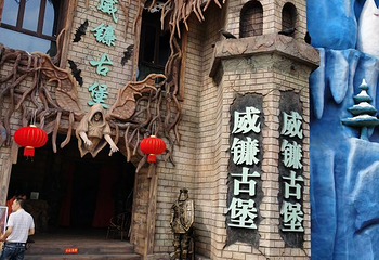 奥园英德巧克力王国度假区第 223 张图片