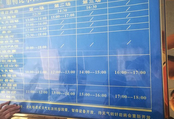 南宁市动物园-加勒比旋风·水世界第 44 张图片