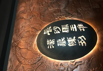 都正街第 17 张图片