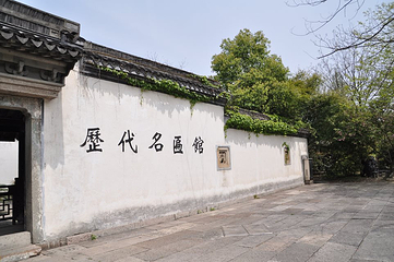 中国历代名媛馆第 11 张图片