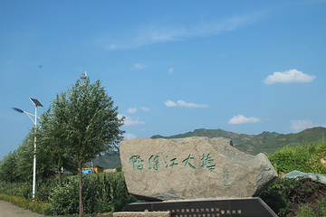 鸭绿江国境铁路大桥景区第 20 张图片