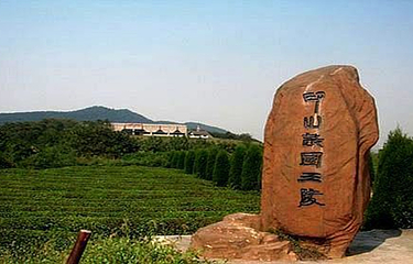 印山越国王陵第 13 张图片