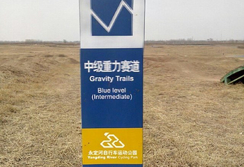 乐行自行车运动乐园第 56 张图片