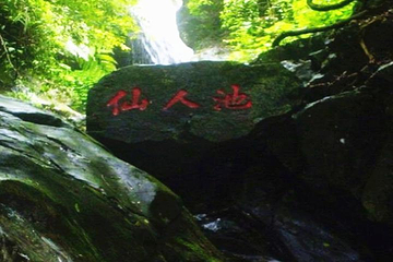 天山仙人谷第 16 张图片