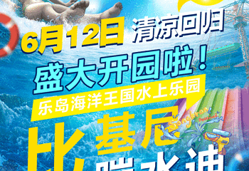 乐岛海洋王国第 47 张图片