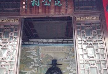范公亭公园第 42 张图片