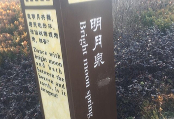 圌山温泉度假区第 29 张图片