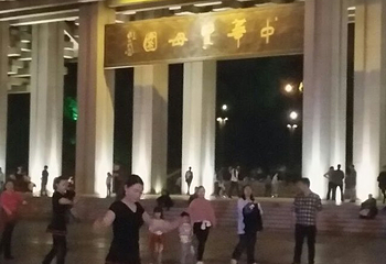 中华贤母园第 17 张图片