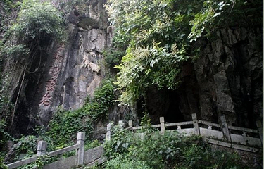 曹邺读书岩第 4 张图片