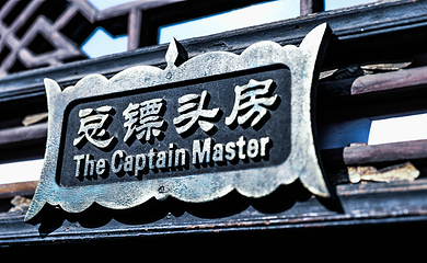 平遥古城第 369 张图片