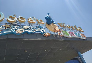 盐城港大丰海洋世界第 23 张图片
