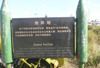 海拉尔要塞第 13 张图片