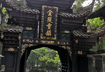 青城前山-老君阁第 4 张图片