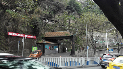 重庆枇杷山公园第 11 张图片