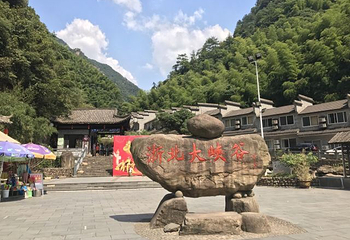 浙北大峡谷小江农家第 14 张图片