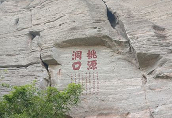 鳞隐石林第 25 张图片