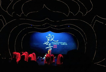 《观世音》演出第 20 张图片