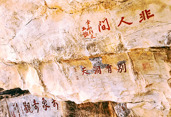 万象洞风景名胜区第 21 张图片