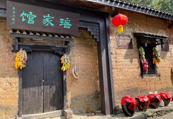 通城县药姑山古瑶村第 20 张图片
